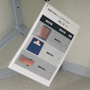 構成品の一覧表