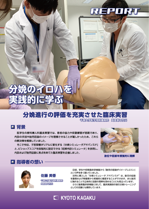 REPORT 紙面画像