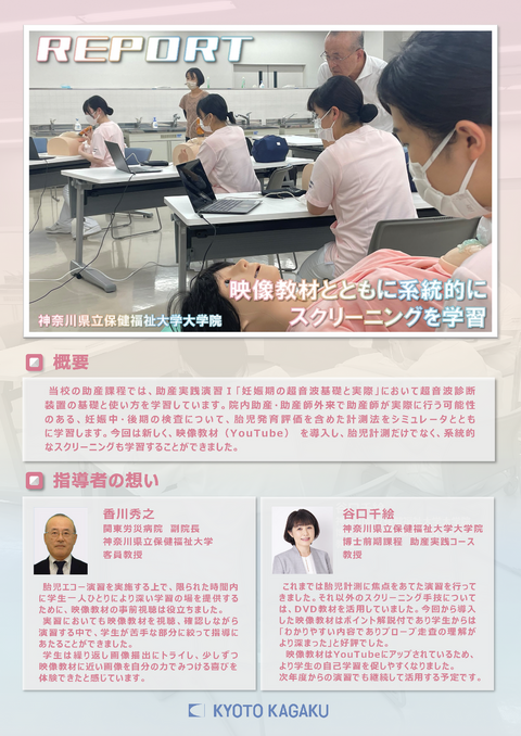 REPORT 紙面画像