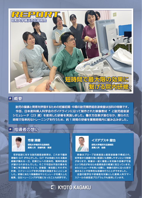 REPORT 紙面画像