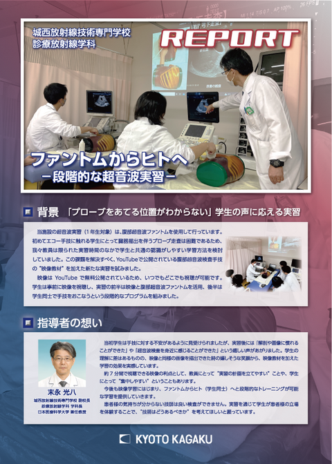 REPORT 紙面画像