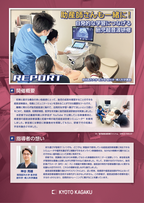 REPORT 紙面画像