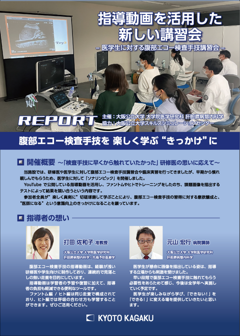 REPORT 紙面画像