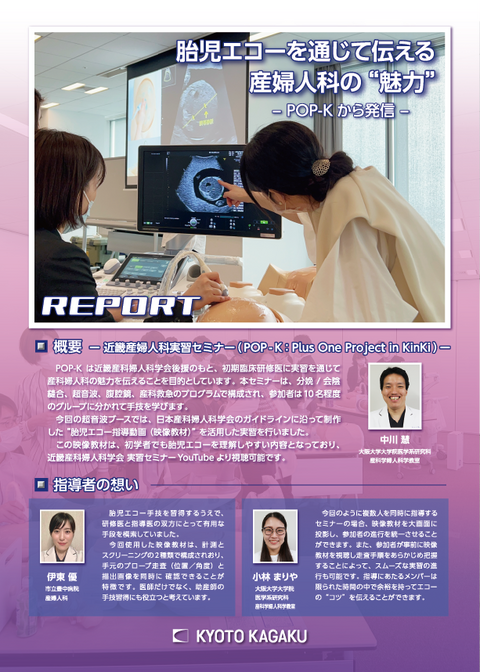 REPORT 紙面画像