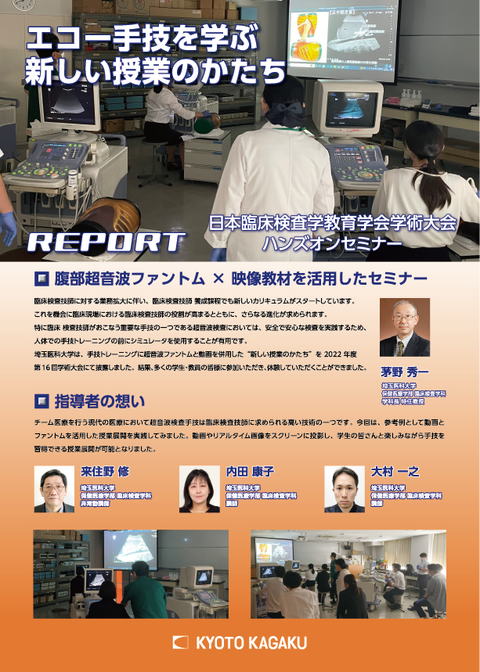 REPORT 紙面画像