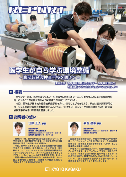REPORT 紙面画像