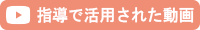 Youtubeリンク